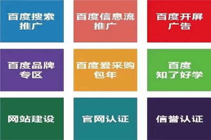 实战经验分享：百度竞价开户后的优化策略